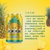 Oasis FeiXiang Alcohol-Free Pineanple Beer